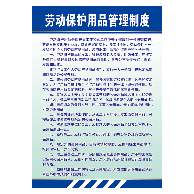 加油站宣传画挂图海报管理规章制度牌展板加油员安全操作规程墙贴纸