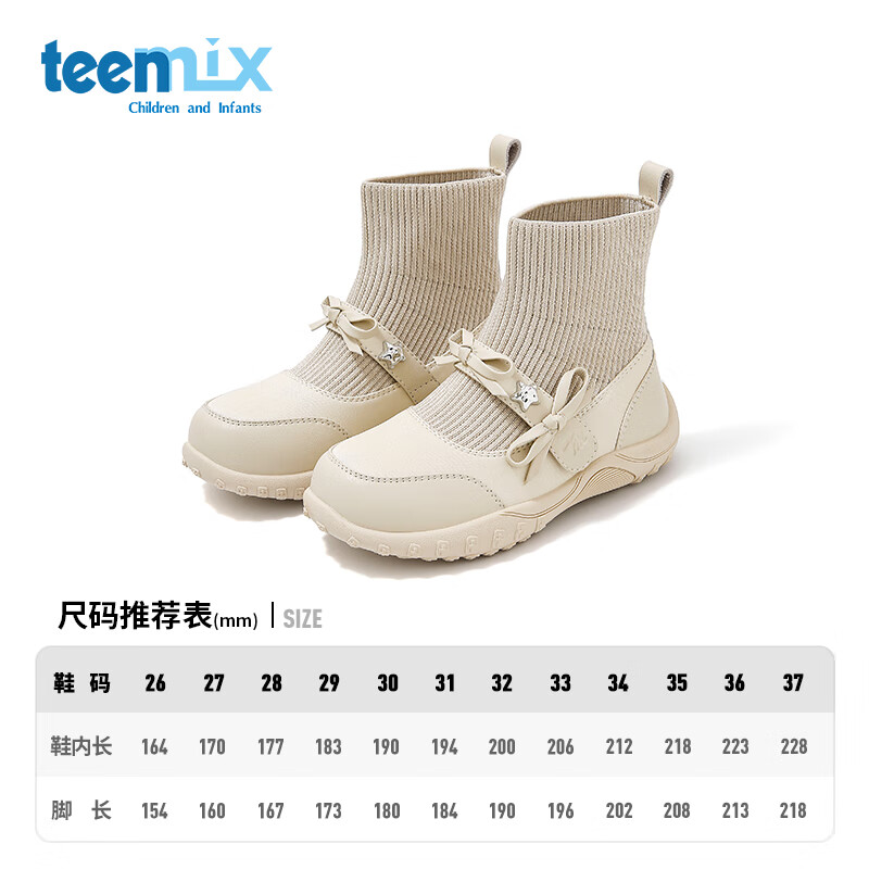 天美意天美意童鞋2025年春秋新款小女孩蝴蝶结公主靴女童百搭中大童袜靴 米色 31