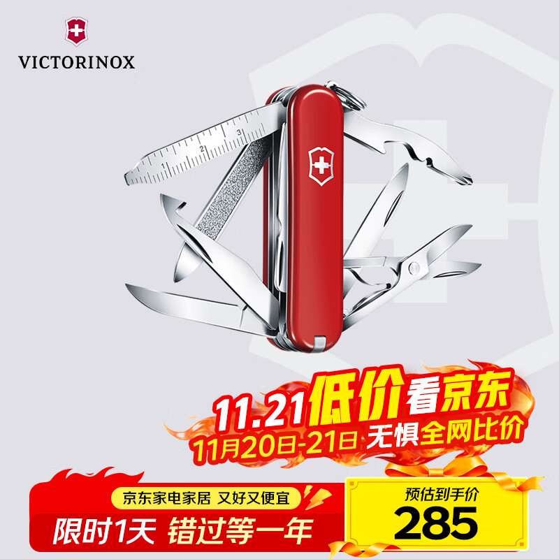 维氏瑞士军刀迷你英雄17项多功能水果刀刀折叠刀红色0.6385