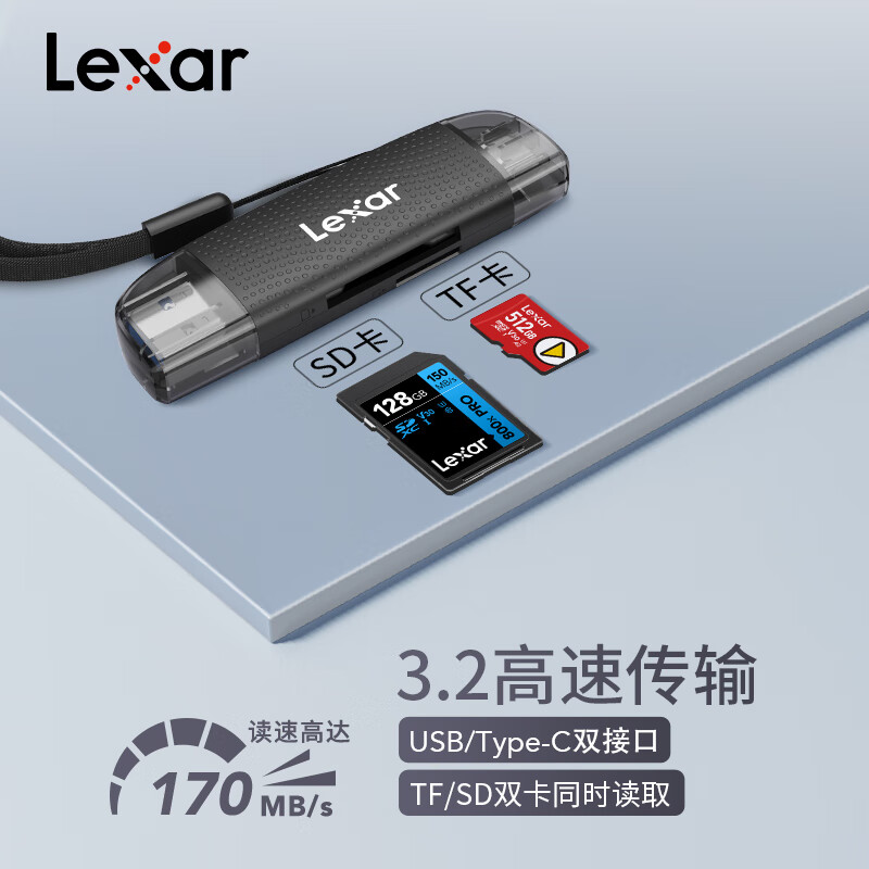 雷克沙（Lexar）USB3.2读卡器 TF/SD二合一 USB/Type-C双口 无人机相机监控读卡器 支持苹果15安卓手机电脑
