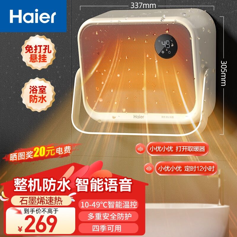 ������Haier����С�컨��ϵ������ˮ�ڹҡ�ԡ��ů���/ȡů������/��ů��/���ȷ��/ԡ�Է�ˮ���/ʯīϩ��ů�� 1�ȵ�ůԡ��ح������ˮ HNF-S2000AP 181.75Ԫ
