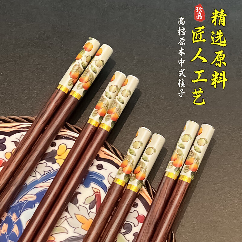 事事如意筷子家用家庭专用新款防霉防滑中式 10双
