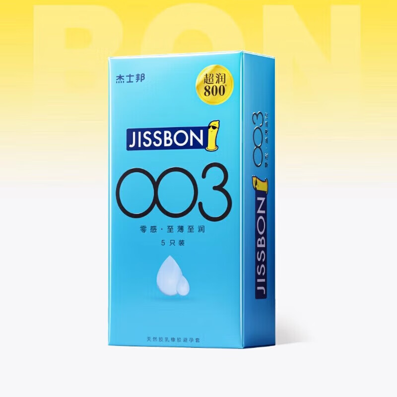 杰士邦避孕套003超薄玻尿酸0.01超薄安全套隐形裸入水光套女性秒喷套byt 15只零感超薄超润8只+003至薄至润7只