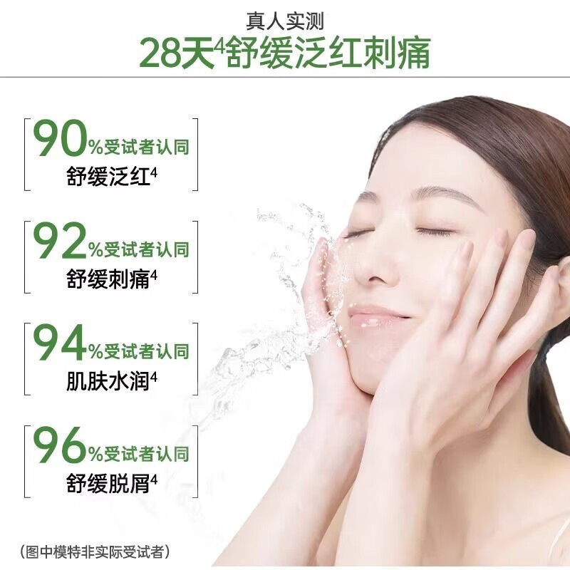 玉泽干敏水皮肤屏障修护套装保湿水干敏肌清爽舒缓泛红强韧屏障护肤水 水+霜