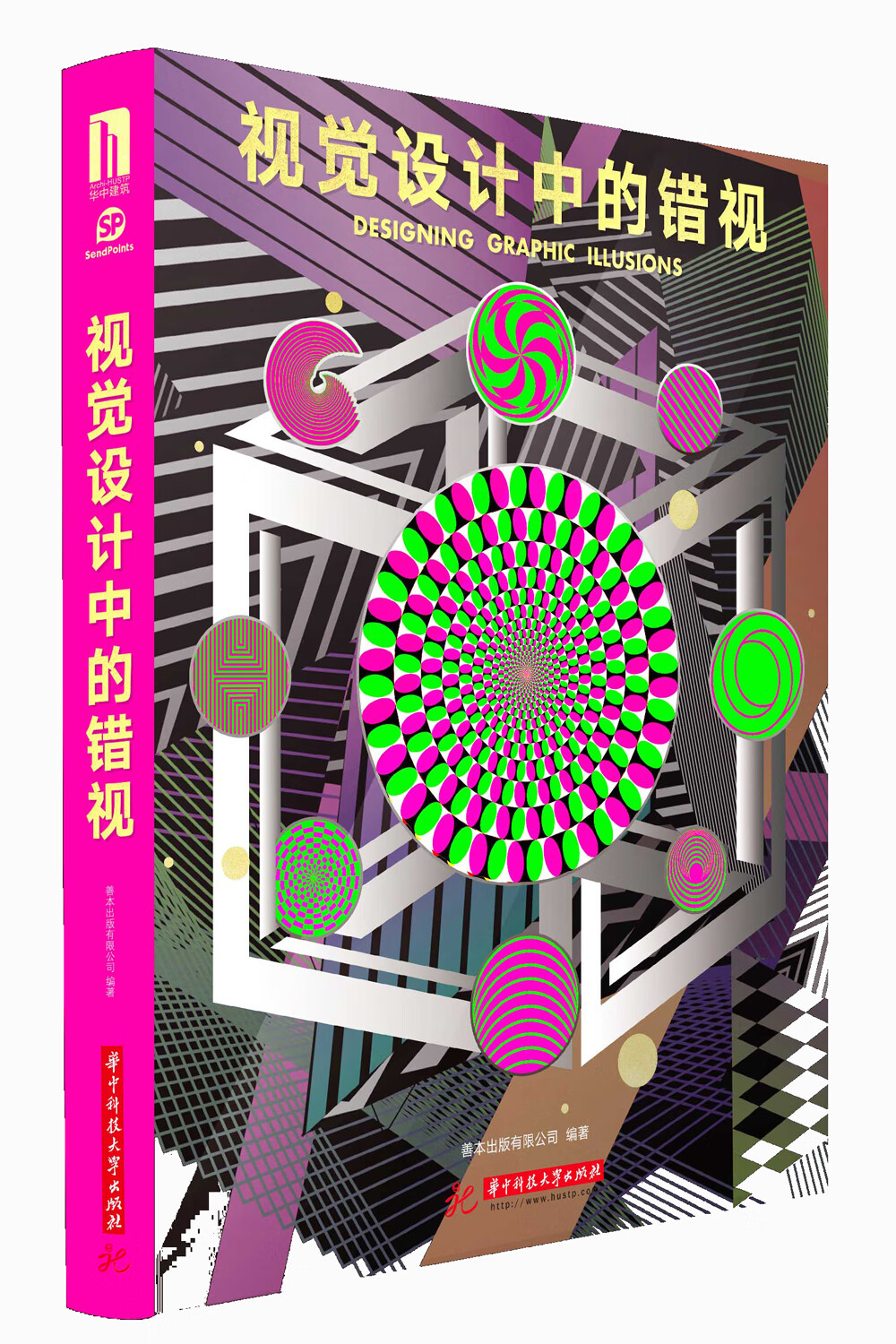 视觉设计中的错视