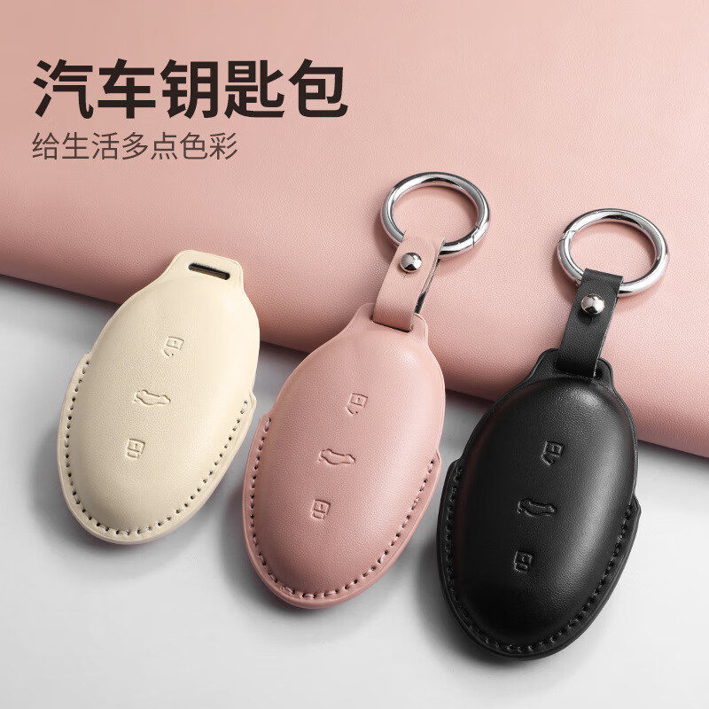 尚品驰适用飞凡钥匙套23飞凡F7新能源汽车22-24飞凡R7锁匙简约男女 A款飞凡(3D)圆指环-质感粉