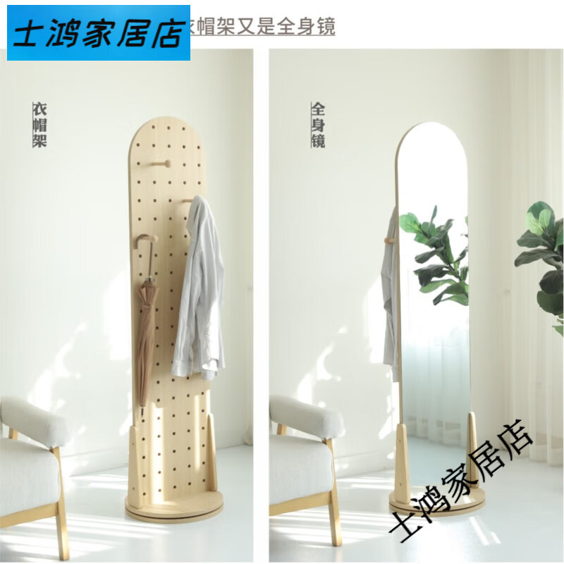 小木の良品小木良品洞洞板全身鏡落地簡(jiǎn)約家用試衣鏡鏡子旋轉衣帽架穿衣鏡 白橡木色旋轉全身鏡洞洞板送4根 其他是