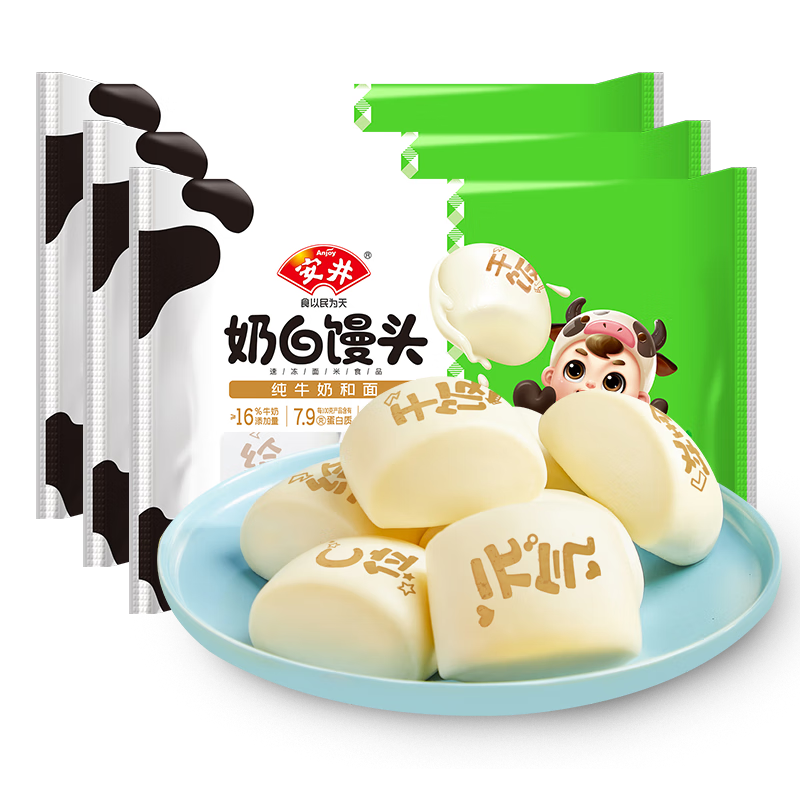 安井奶白馒头 250g*3袋 共24只 纯奶和面牛奶馒头 速冻早餐半成品