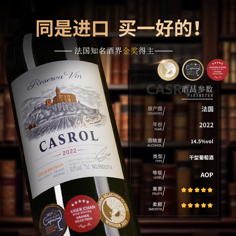 卡露传奇法国进口红酒 14.5度 鲁西荣AOC 干红葡萄酒 750ml单支装中秋礼品 红色