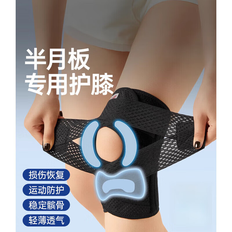 通用护膝半月板损伤男运动膝盖女士髌骨带保护专用护具跑步关节保护套 六代防护款[四重弹簧+交叉绑带] M[适合腿围30-40cm体重70-110斤