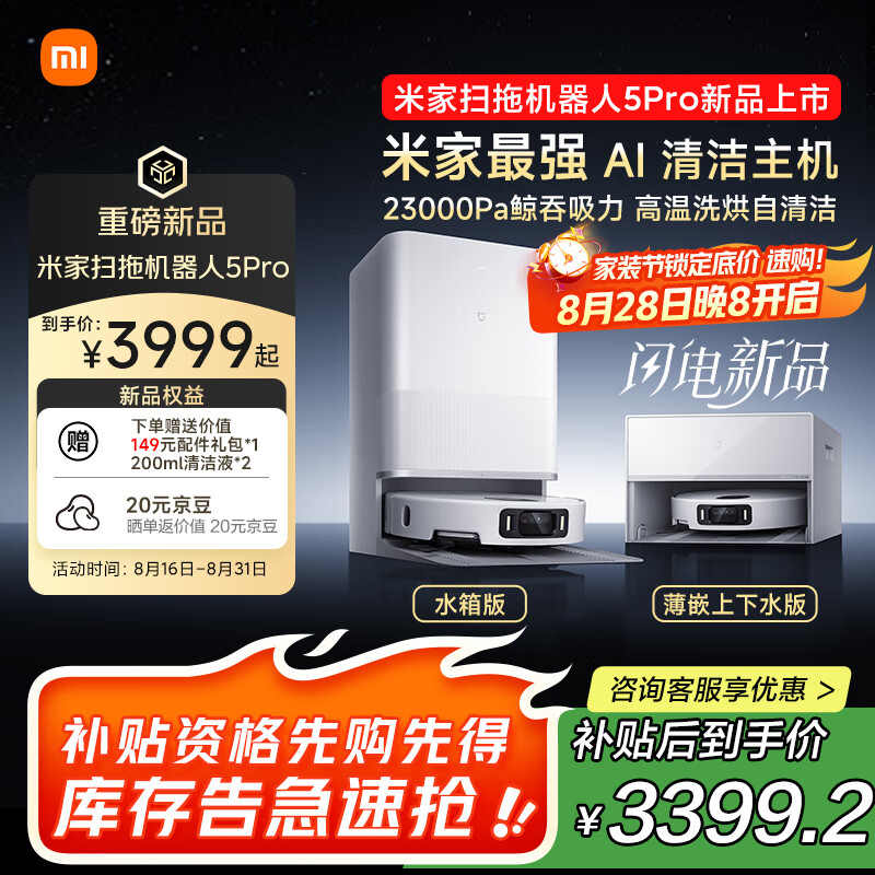 �׼� 5 Pro ɨ�ػ����� ˮ���