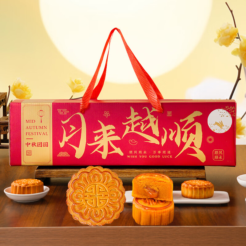 桂花斋月饼礼盒 中秋节礼品团购送礼物广式蛋黄五仁流心月饼礼盒装815g – 79元