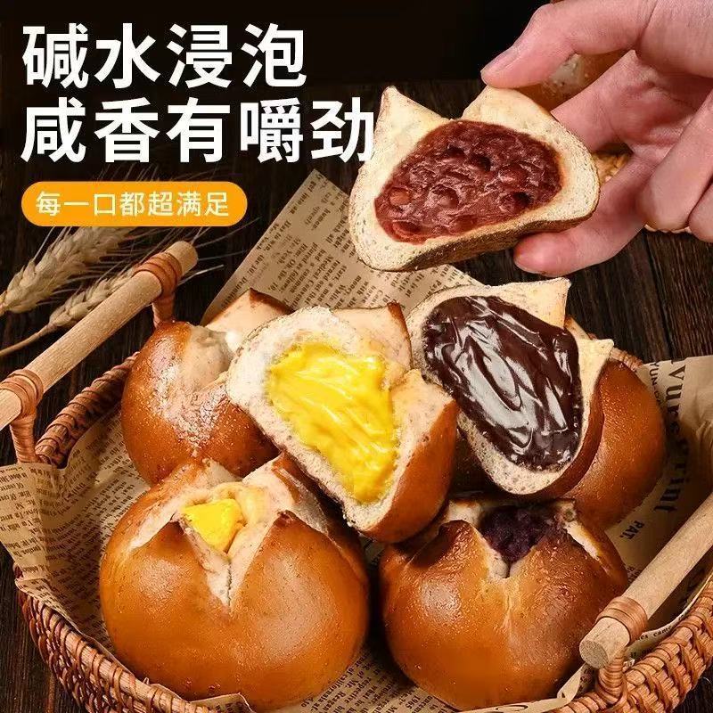 倪锦记海盐芝士碱水球面包代餐饱腹营养早餐欧包休闲零食品 海盐芝士味50g*4包