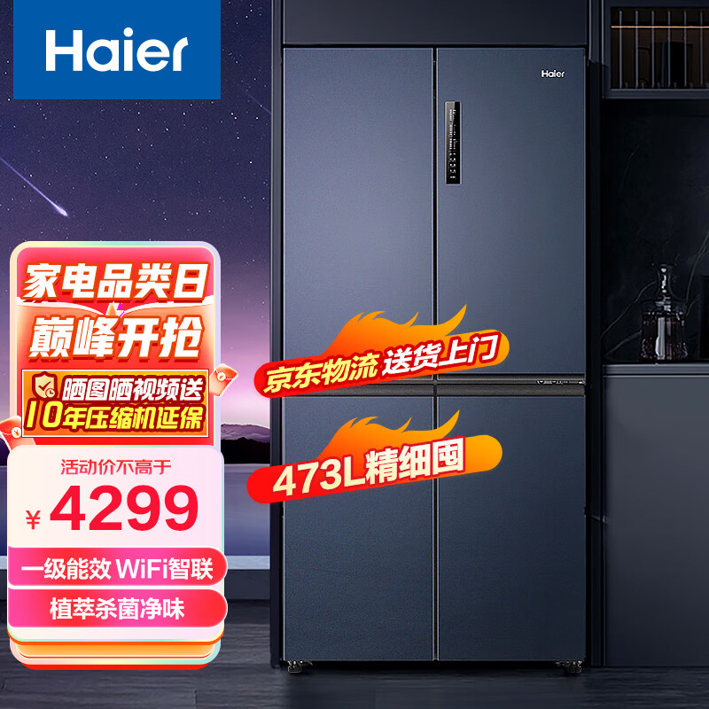 与其他品牌的冰箱相比，海尔473升双变频冰箱有何不同之处？插图