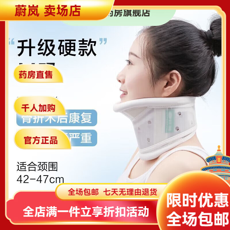 可孚頸椎牽引器家用醫(yī)用頸托頸部固定撐脖子頭部護(hù)頸透氣成人  升級(jí)00 M碼