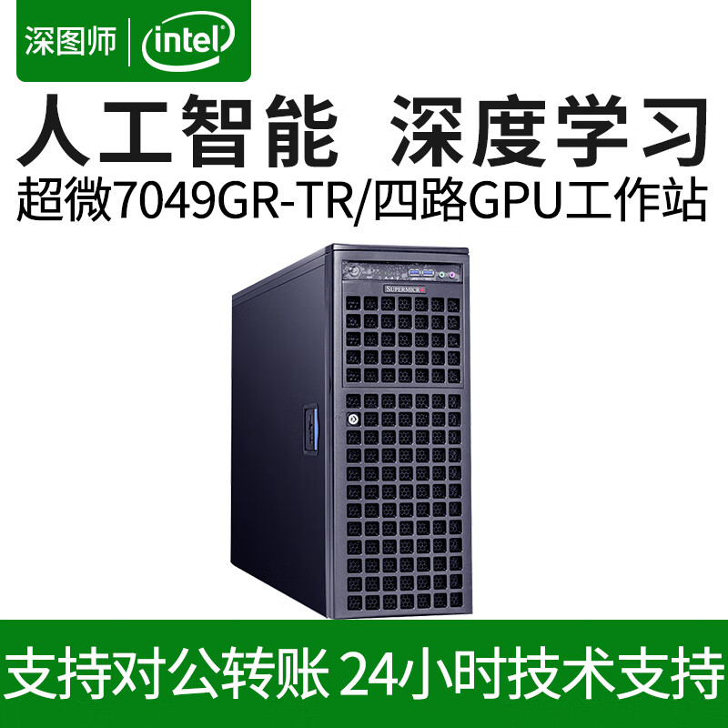 7049gp-trt/rtx4080四路gpu服务器深度学习主机ai人工智能电脑工作站