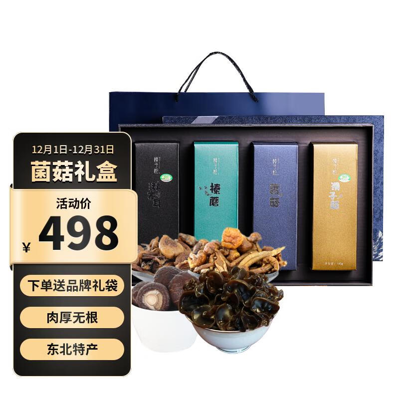京东组合干货礼盒历史价格查询在哪|组合干货礼盒价格走势