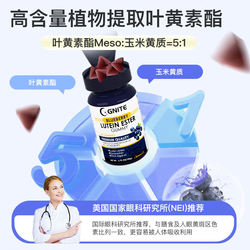 GNITE第三代小光盾蓝莓护眼维生素叶黄素儿童视力成人防蓝光软糖60粒 DHA叶黄素 60粒*2瓶