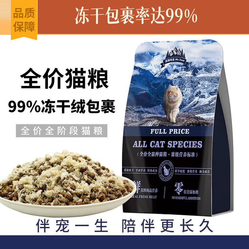 ��ķ����è��ͨ����ȫ�۶��ɼ����޳�è��è������ȫ��ѩ��è�� ȫè��ѩ���� 5kg��2.5kg*2��