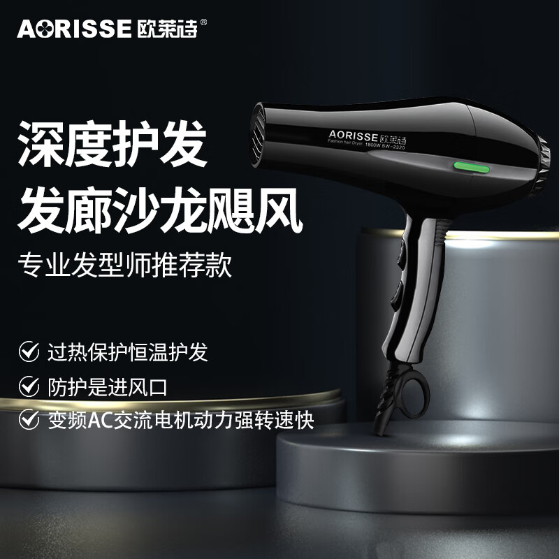 欧莱诗 家用大功率1800w电吹风机恒温护发理发店发廊专用款大风冷热风速干吹风筒 BW-2320 黑色