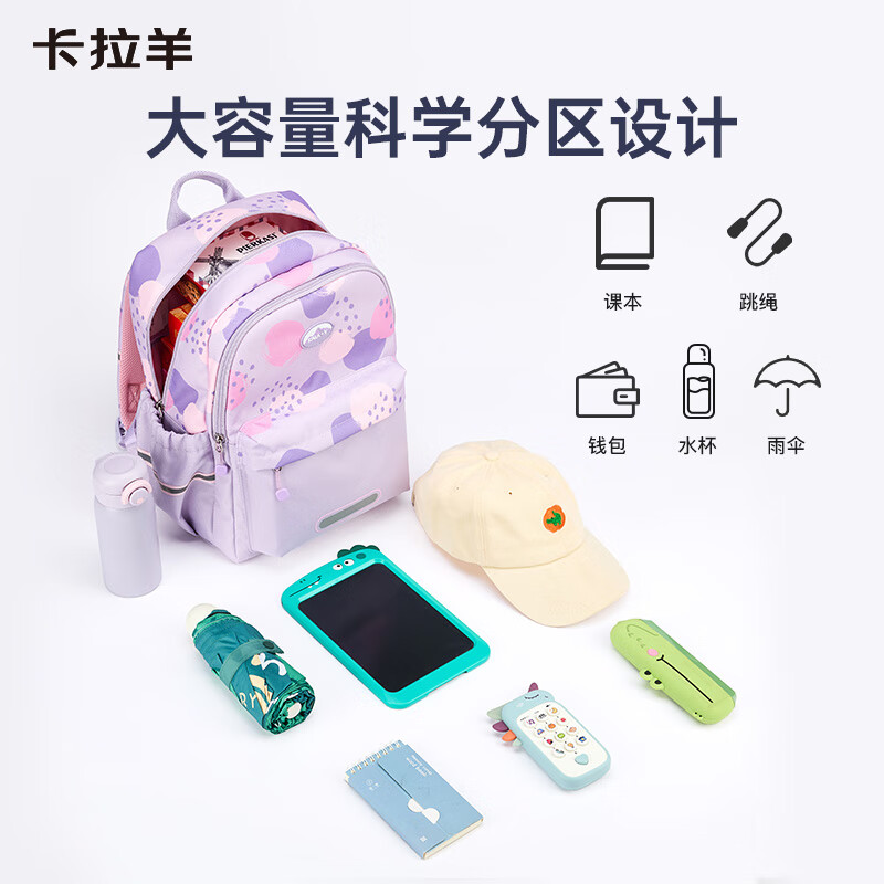卡拉羊小学生书包1-6年级超轻云朵晨练包高颜值游学休闲双肩包CX2848 【24L】传奇蓝