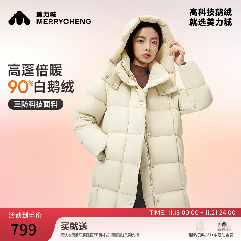 美力城长款羽绒服女装新款90%鹅绒过膝外套连帽户外休闲运动风051 灰色 S
