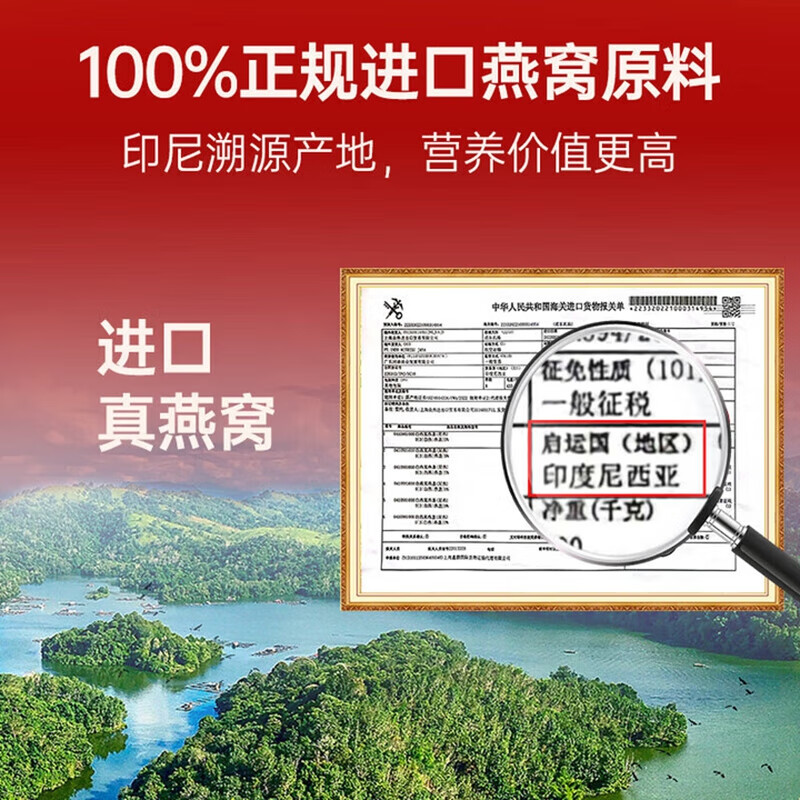 朕皇北京同仁堂燕窝即食送女友送妈妈母亲节礼盒印尼进口营养品送礼 一盒