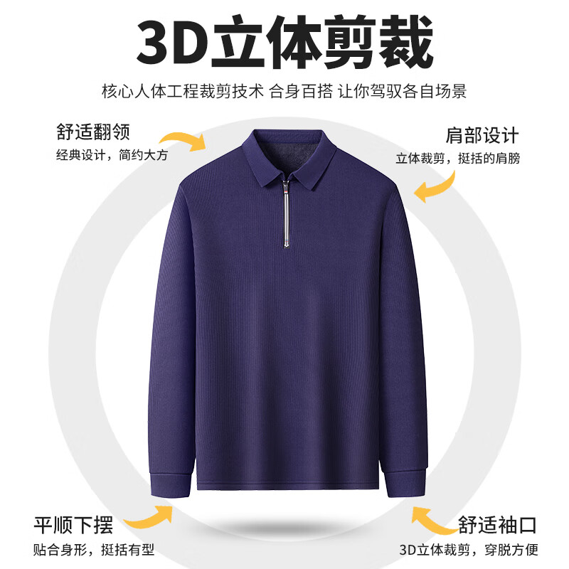 SHANSHAN杉杉长袖T恤男2025冬季加绒保暖亲肤柔软纯色简约弹力内搭上衣 黑色 L /175