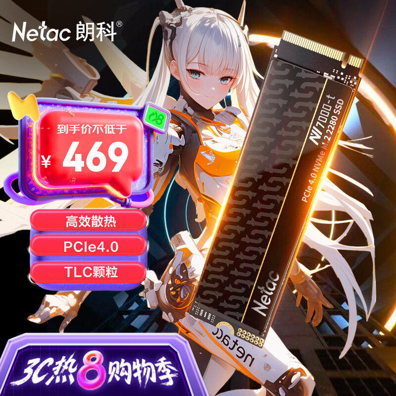 Natec/ʿ NV7000Ӱ ̬Ӳ Pcie4.0x4nvme 960GB-1TB