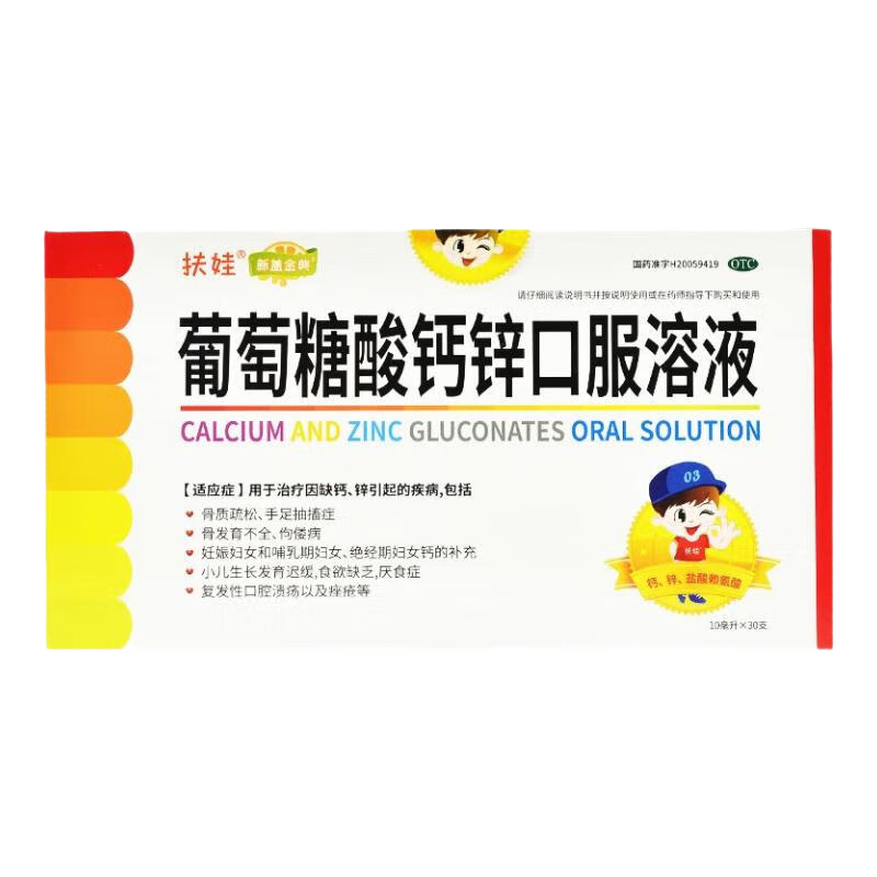 [����]���������п�ڷ���Һ 10ml*36֧ 1��װ ����������ȱ�ơ�п����ļ��� 78Ԫ