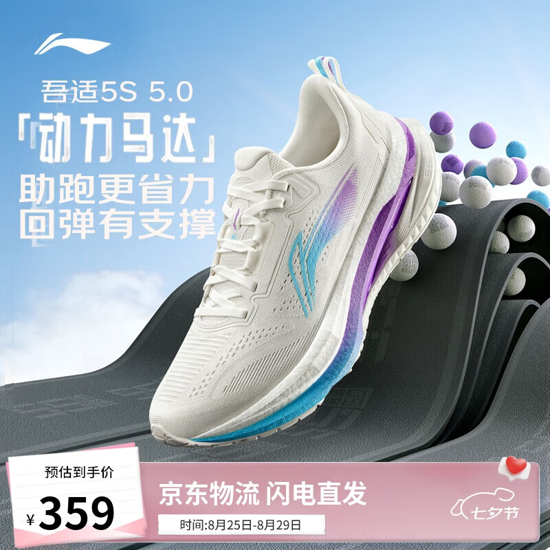 李宁吾适5S 5.0-极光跑步鞋男鞋 ARSV021 仅售 442 元！