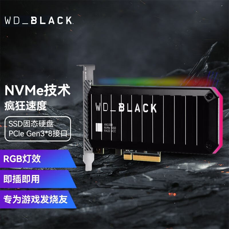 西部数据（WD） AN1500 SSD固态硬盘 PCIE3*8通道 NVMe pci-e扩展卡 4TB（WDS400T1XOL）