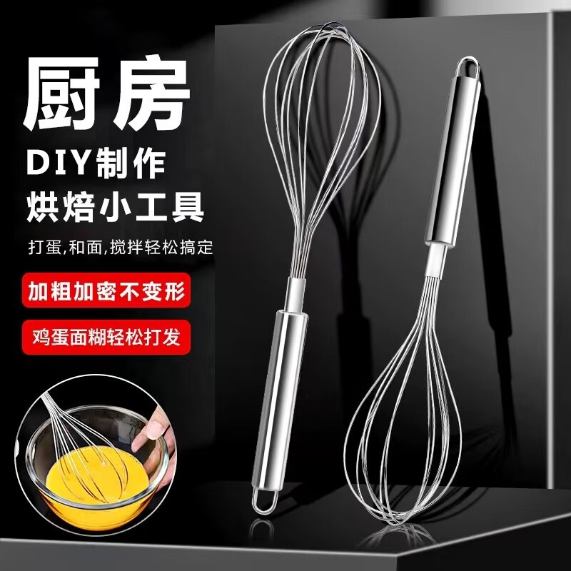 创木工房打蛋器手动家用搅拌器锈钢打发奶油器和面器蛋糕烘焙工具搅拌棒 打蛋器(小号)怎么样,好用不?