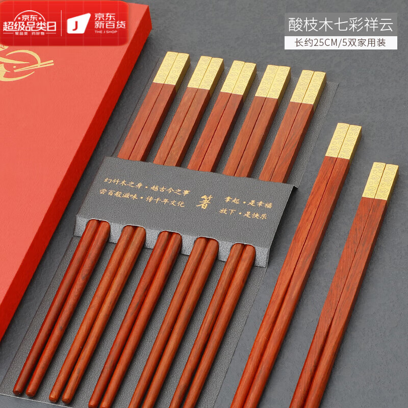 oimg老挝红木筷子酸枝木手作家用中式礼品筷实木原木样板房餐桌摆台筷