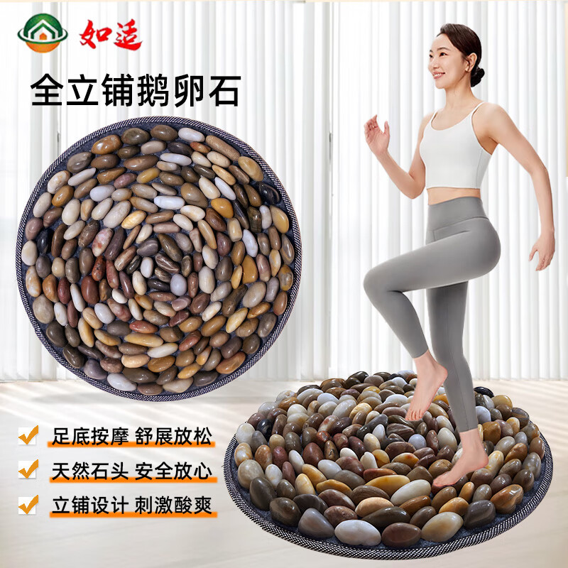 如適天然鵝卵石按摩腳踩墊雨花石指壓板足底穴位按摩器送爸爸媽媽生日禮物實用送父母親老人長輩 圓形全立鋪【刺激力度】50*50cm防滑防水