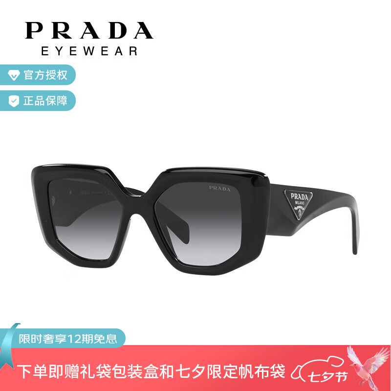 PRADA /������ī��Ůʱ���۾������и��Ϧ���̫����0PR 14ZSF ��ɫ����|��ɫ���侵Ƭ 1AB09S