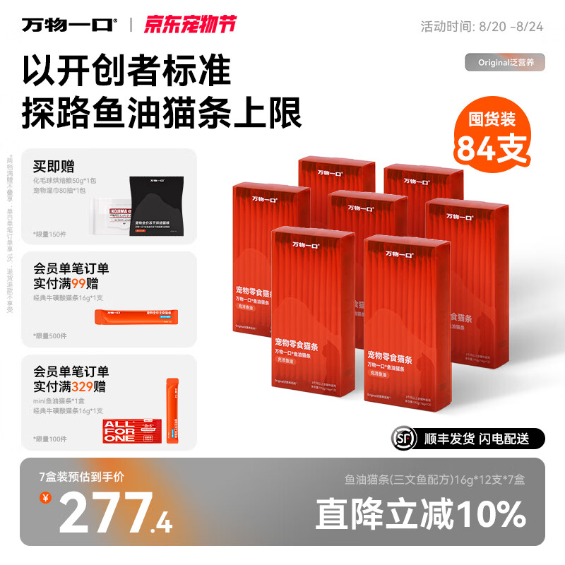 ����һ�ڡ����¶ڻ���Original��Ӫ��ϵ��˫ƴ����è��ţ����ȫ����ʳè�� ������ʳè��7��װ��192g*7�У�