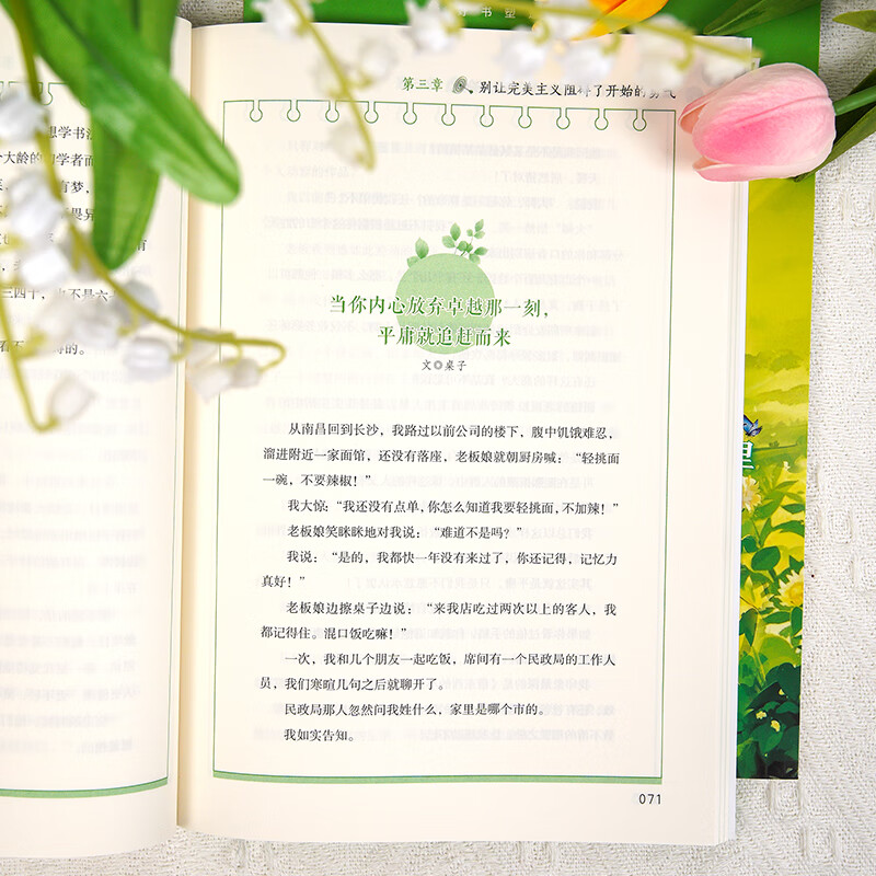 意林“筑梦青春”系列--助力青少年锁定目标，落实行动，成就梦想，完成身心的蜕变与重塑! 意林筑梦青春蜕变+重塑蜕变+重塑