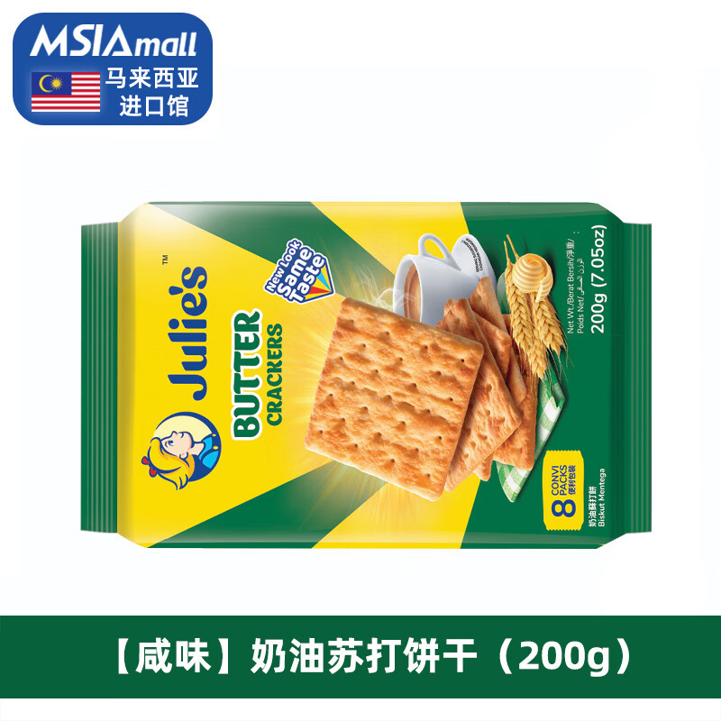 茱蒂丝Julies奶油麦香苏打饼干咸味饼早餐孕妇马来西亚进口零食 奶油苏打 200g*1袋 （内含8小包）