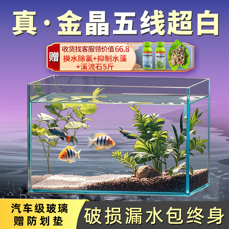 坤宁王金晶超白玻璃鱼缸60造景裸缸客厅桌面溪流缸一体缸水族箱60*30*35