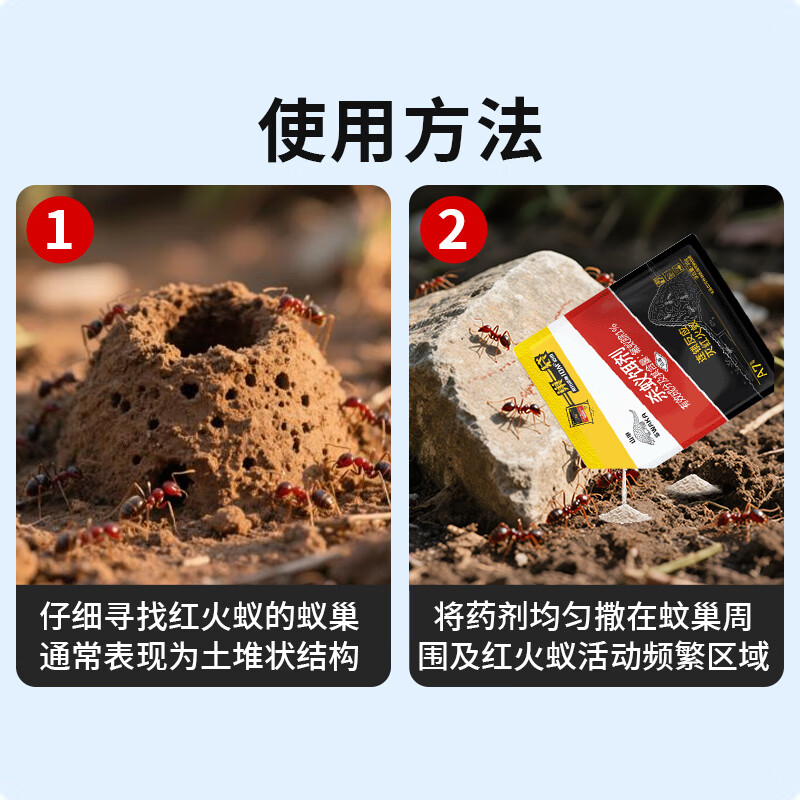 山甲牌蚂蚁药杀蚁胶饵灭蚁饵剂家用室内杀虫剂连环灭红火蚁杀黑黄蚂蚁 A7【30克】灭红火蚁专用