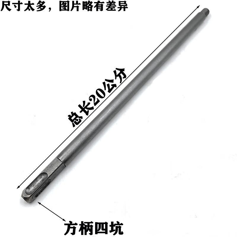 电锤方柄四坑钻头接杆内外丝延长杆加长杆子电锤冲击钻圆柄连接杆 方