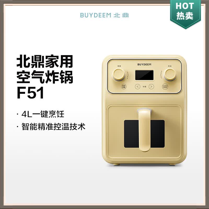 北鼎*北鼎空气炸锅多功能家用电炸锅可视大容量金属内胆厨房小家电空气炸锅家用智能空气炸锅大容量可 小鹅黄 4L