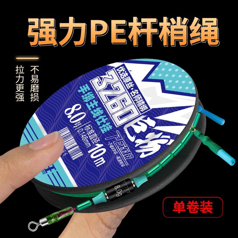 海龍王大物線(xiàn)組魚(yú)線(xiàn)主線(xiàn)組成品套裝強拉力巨物線(xiàn)釣魚(yú)線(xiàn)青魚(yú)線(xiàn)漁線(xiàn) 5.4米(5號線(xiàn).)