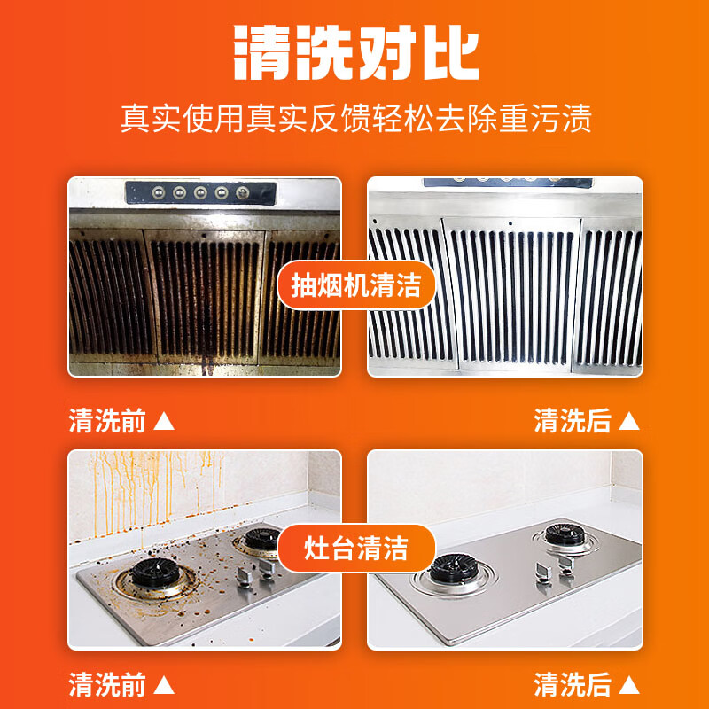 【油烟机清洗】 支持免拆洗全拆洗灶台清洗 140℃高温蒸汽洗 除油除垢 家电清洗保养保洁上门服务 油烟机免拆洗+灶台清洗