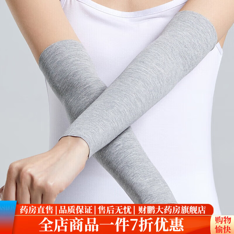 通用夏季薄款医用护肘网球肘医用莫代尔夏季护肘关节套保护套加长胳膊 黑色【护腕 长15厘米】 M