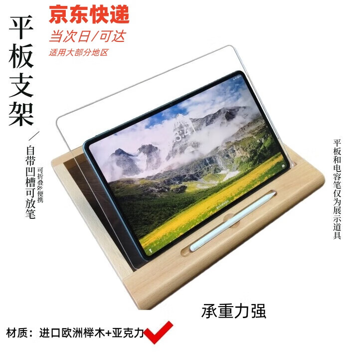 GNOVEL平板支架ipad绘画支架木质桌面手绘板承重强可折叠便携散热懒人学习写字画画适用苹果华为小米 京东折扣/优惠券