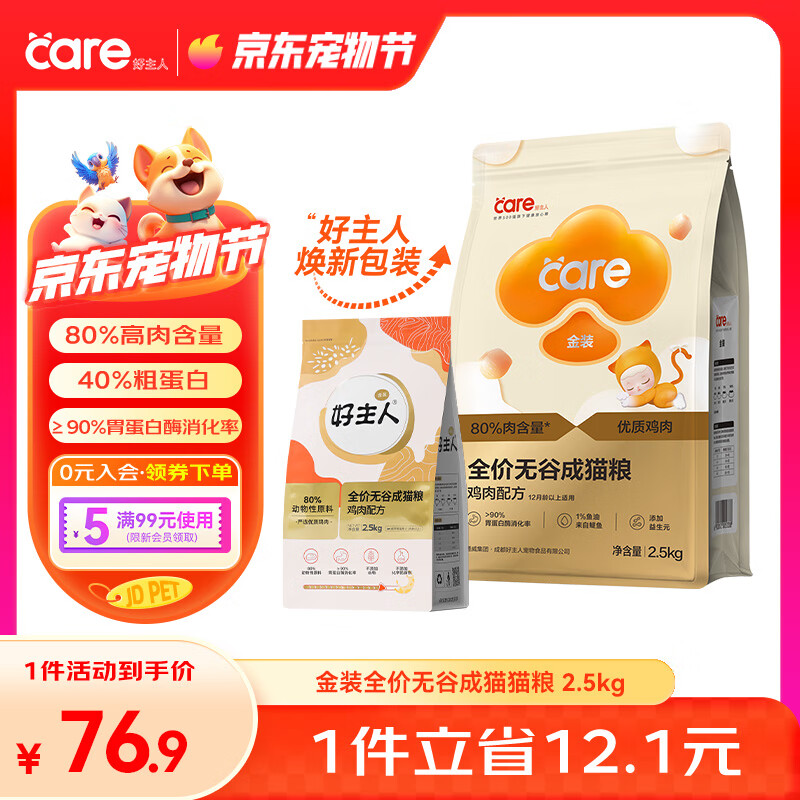 CARE/������ ��װȫ���޹ȳ�è2.0 è�� ����ζ 5��