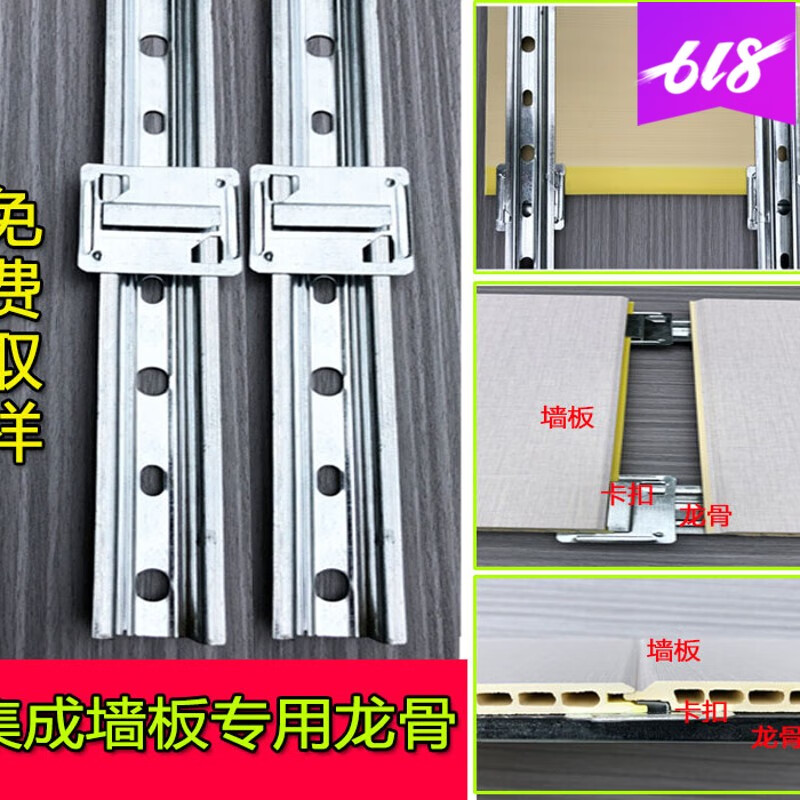 诺都旅 墙板吊顶龙骨天花竹木纤维pvc扣板龙骨配件卡扣卡子轻钢龙骨