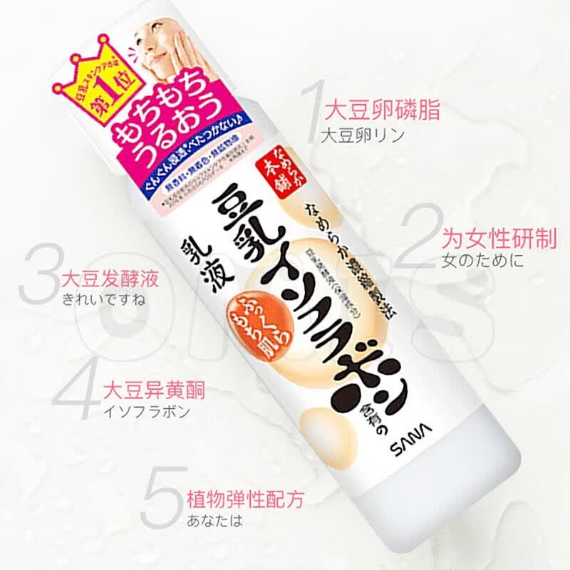 莎娜(SANA)日本进口豆乳洗面奶水乳套装补水保湿护肤乳液 Q10泛醌保湿乳液150ml